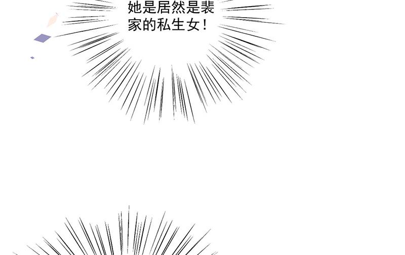 惹上首席总裁千金归来韩漫全集-第207话 现场求婚无删减无遮挡章节图片 