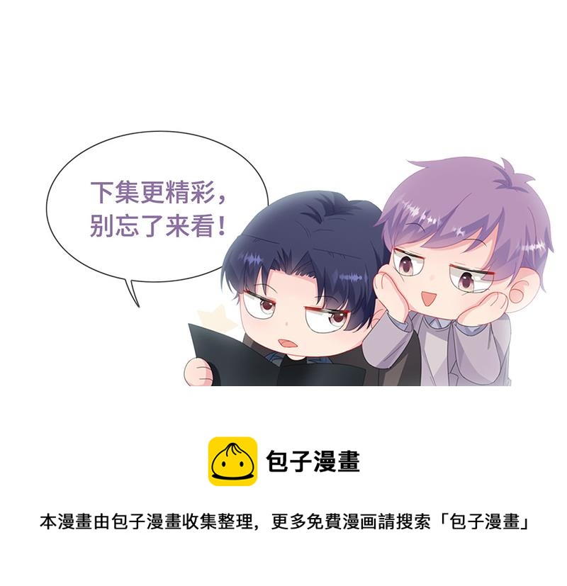 惹上首席总裁千金归来韩漫全集-第207话 现场求婚无删减无遮挡章节图片 
