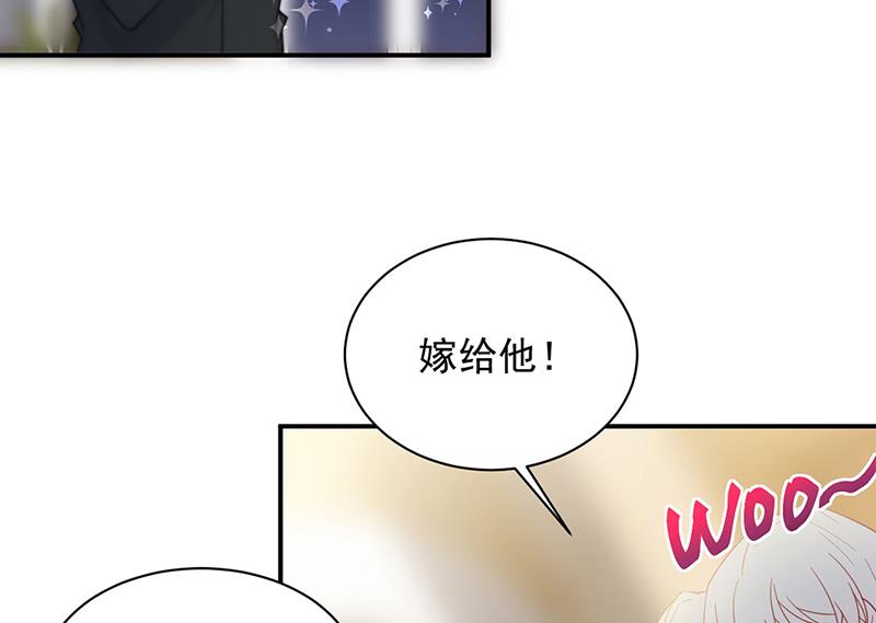 惹上首席总裁千金归来韩漫全集-第208话 闹事无删减无遮挡章节图片 
