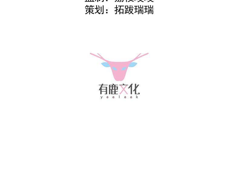 惹上首席总裁千金归来韩漫全集-第208话 闹事无删减无遮挡章节图片 