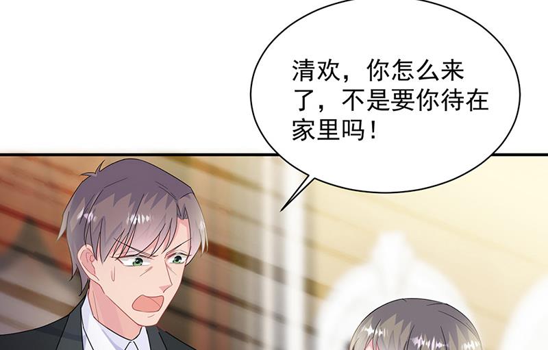 惹上首席总裁千金归来韩漫全集-第208话 闹事无删减无遮挡章节图片 