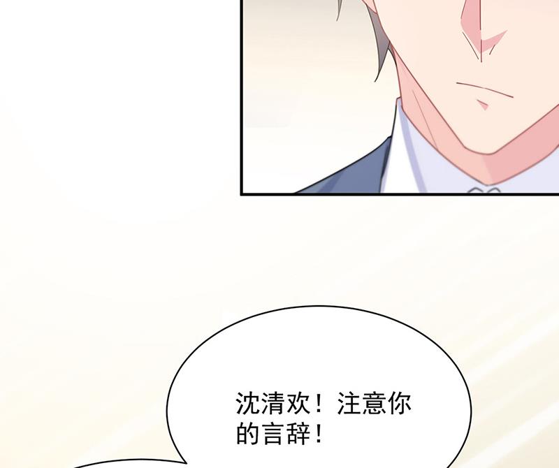 惹上首席总裁千金归来韩漫全集-第208话 闹事无删减无遮挡章节图片 