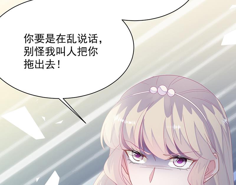 惹上首席总裁千金归来韩漫全集-第208话 闹事无删减无遮挡章节图片 