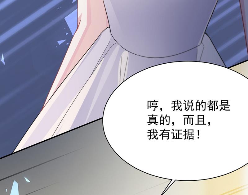 惹上首席总裁千金归来韩漫全集-第208话 闹事无删减无遮挡章节图片 
