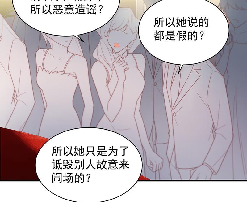 惹上首席总裁千金归来韩漫全集-第208话 闹事无删减无遮挡章节图片 
