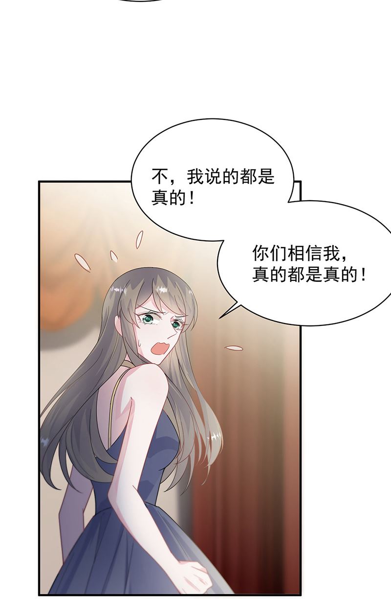 惹上首席总裁千金归来韩漫全集-第208话 闹事无删减无遮挡章节图片 