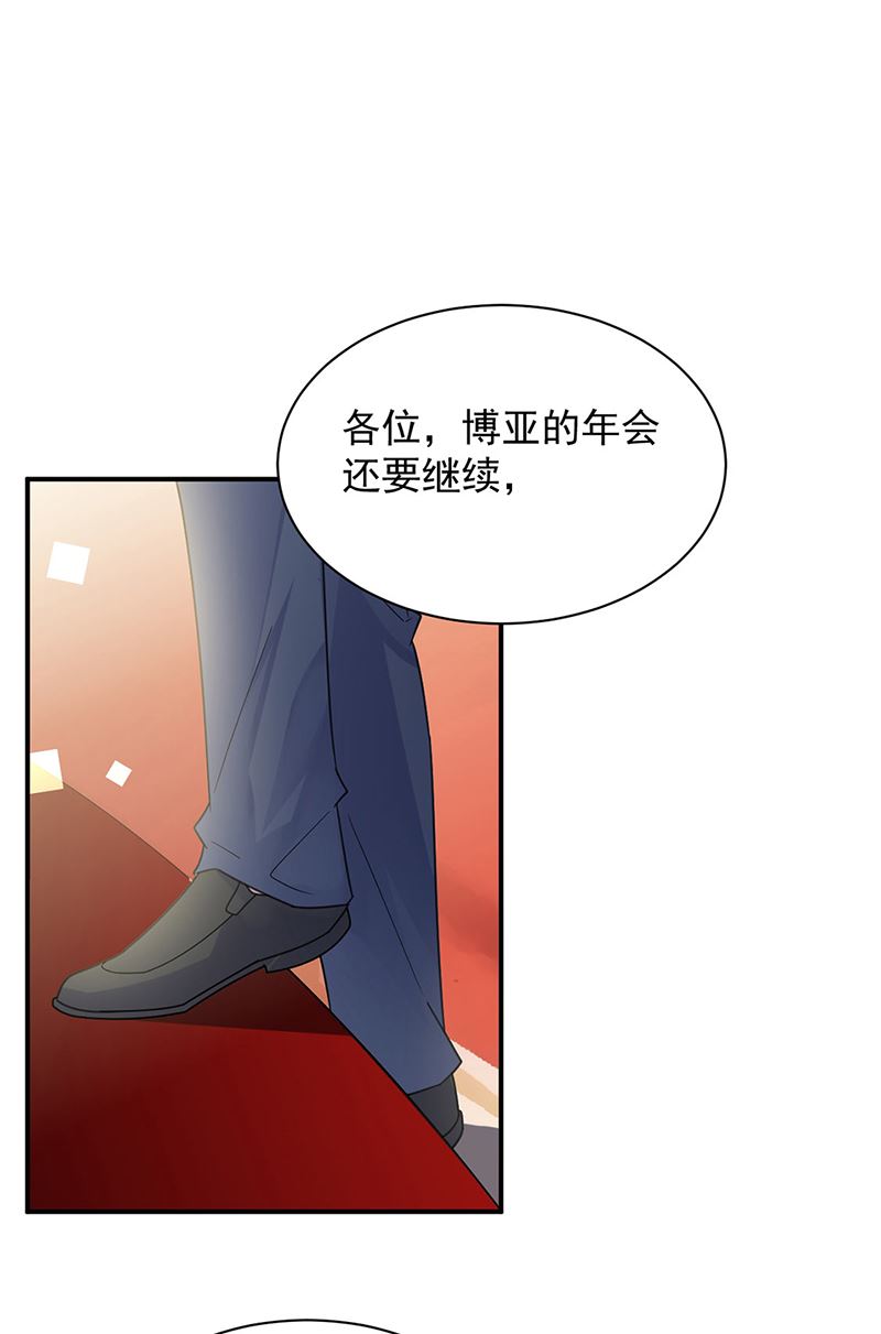 惹上首席总裁千金归来韩漫全集-第208话 闹事无删减无遮挡章节图片 