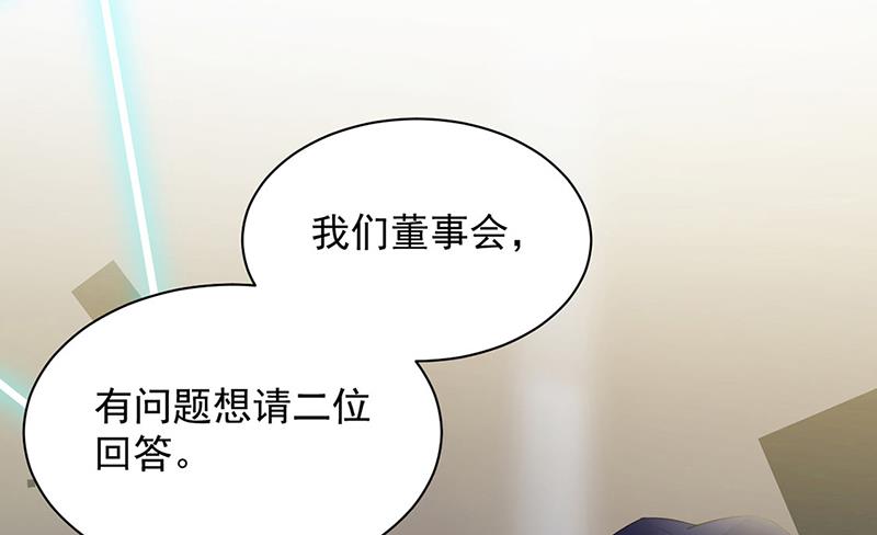 惹上首席总裁千金归来韩漫全集-第208话 闹事无删减无遮挡章节图片 