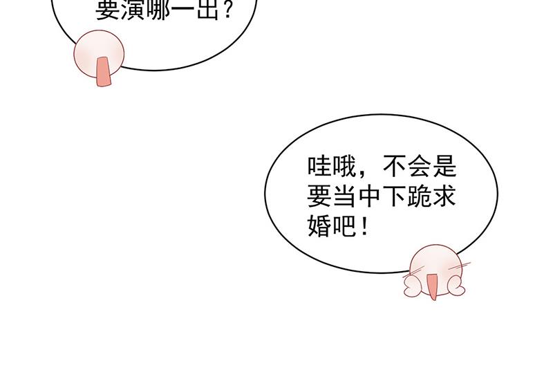 惹上首席总裁千金归来韩漫全集-第208话 闹事无删减无遮挡章节图片 