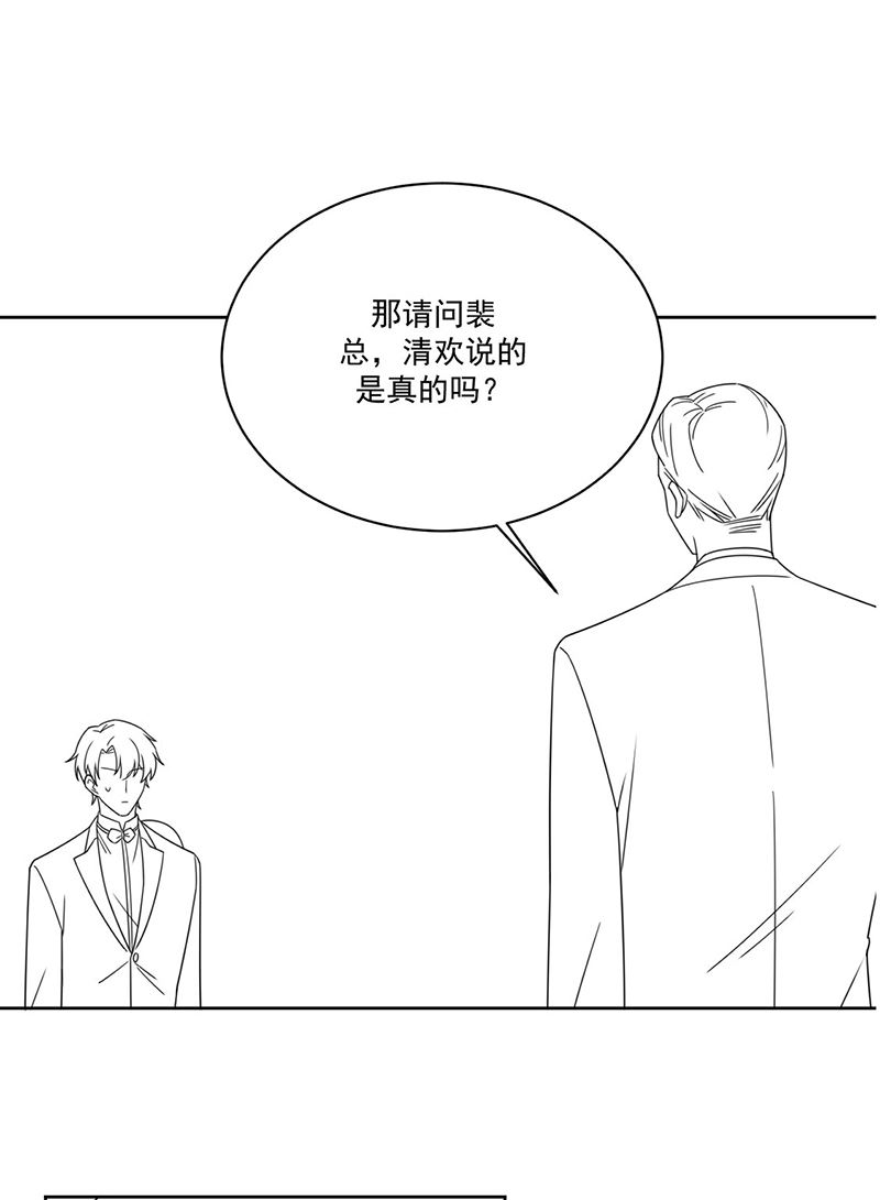 惹上首席总裁千金归来韩漫全集-第208话 闹事无删减无遮挡章节图片 