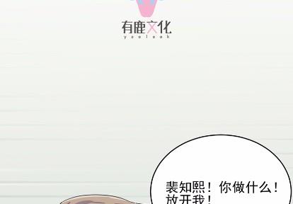 惹上首席总裁千金归来韩漫全集-22无删减无遮挡章节图片 