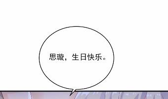 惹上首席总裁千金归来韩漫全集-22无删减无遮挡章节图片 