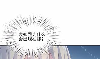 惹上首席总裁千金归来韩漫全集-22无删减无遮挡章节图片 