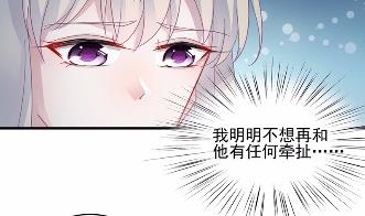 惹上首席总裁千金归来韩漫全集-22无删减无遮挡章节图片 