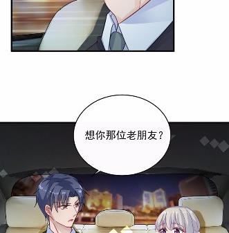 惹上首席总裁千金归来韩漫全集-22无删减无遮挡章节图片 