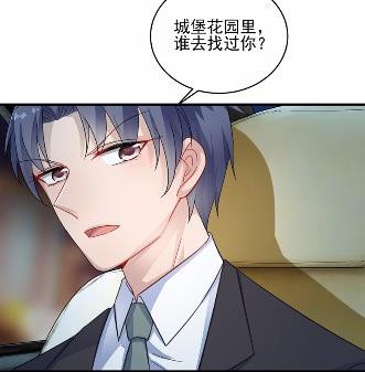 惹上首席总裁千金归来韩漫全集-22无删减无遮挡章节图片 