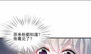 惹上首席总裁千金归来韩漫全集-22无删减无遮挡章节图片 