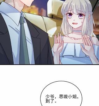 惹上首席总裁千金归来韩漫全集-22无删减无遮挡章节图片 