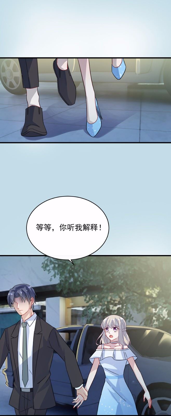 惹上首席总裁千金归来韩漫全集-22无删减无遮挡章节图片 