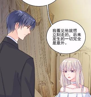 惹上首席总裁千金归来韩漫全集-22无删减无遮挡章节图片 