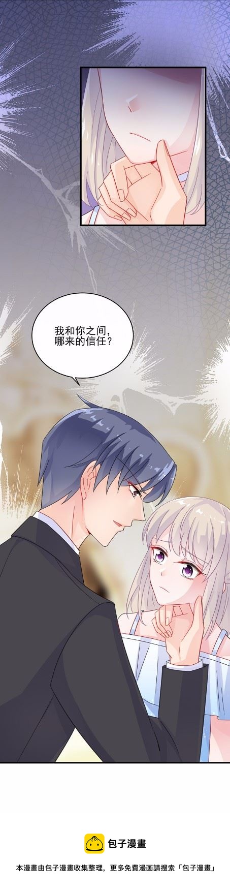 惹上首席总裁千金归来韩漫全集-22无删减无遮挡章节图片 