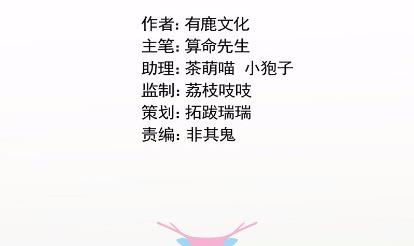 惹上首席总裁千金归来韩漫全集-22无删减无遮挡章节图片 