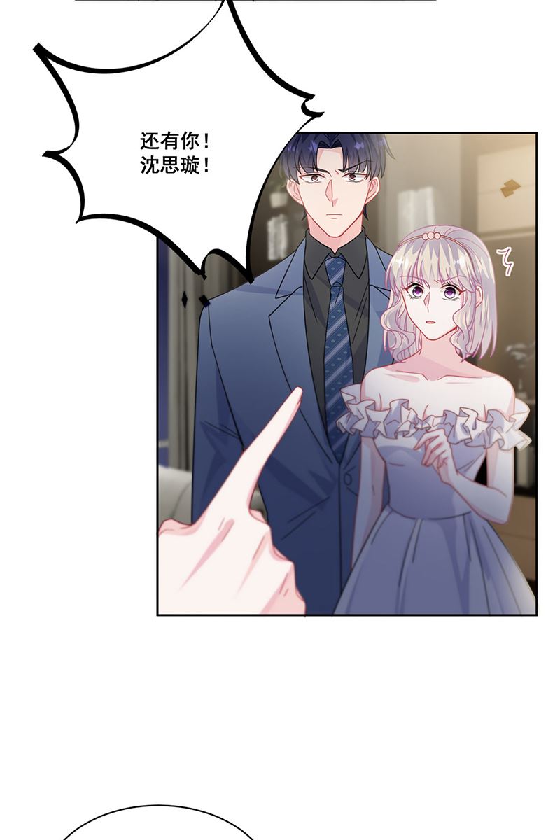 惹上首席总裁千金归来韩漫全集-第209话 这不可能无删减无遮挡章节图片 