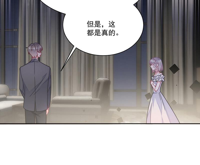 惹上首席总裁千金归来韩漫全集-第209话 这不可能无删减无遮挡章节图片 