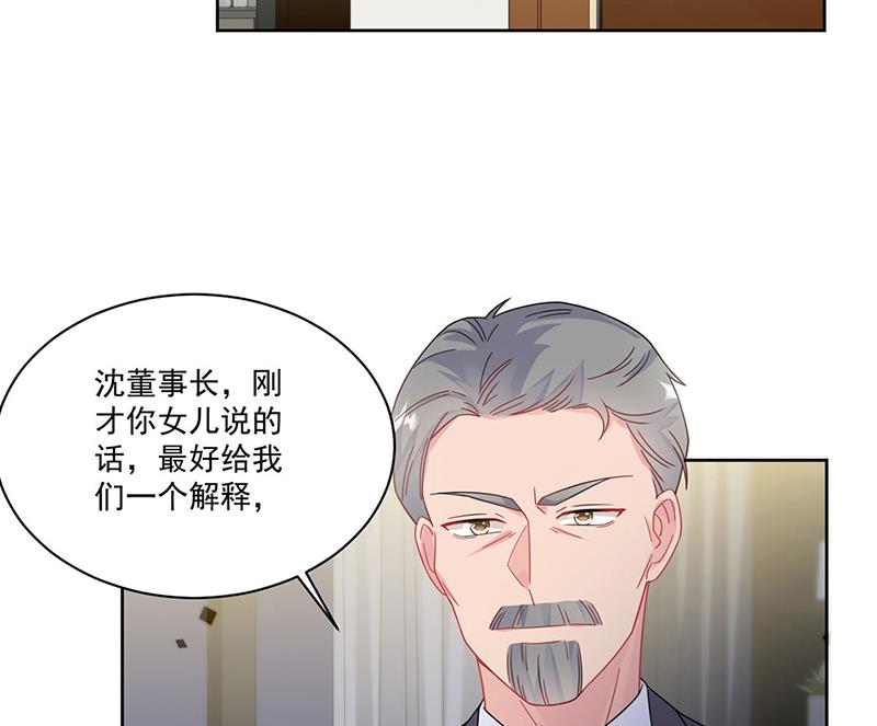 惹上首席总裁千金归来韩漫全集-第209话 这不可能无删减无遮挡章节图片 