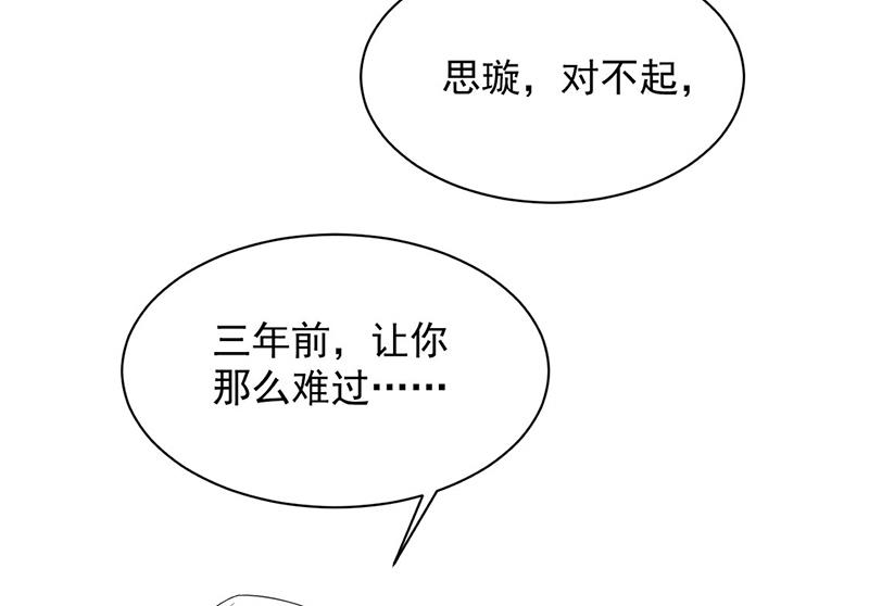 惹上首席总裁千金归来韩漫全集-第209话 这不可能无删减无遮挡章节图片 