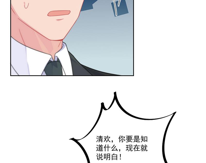 惹上首席总裁千金归来韩漫全集-第209话 这不可能无删减无遮挡章节图片 