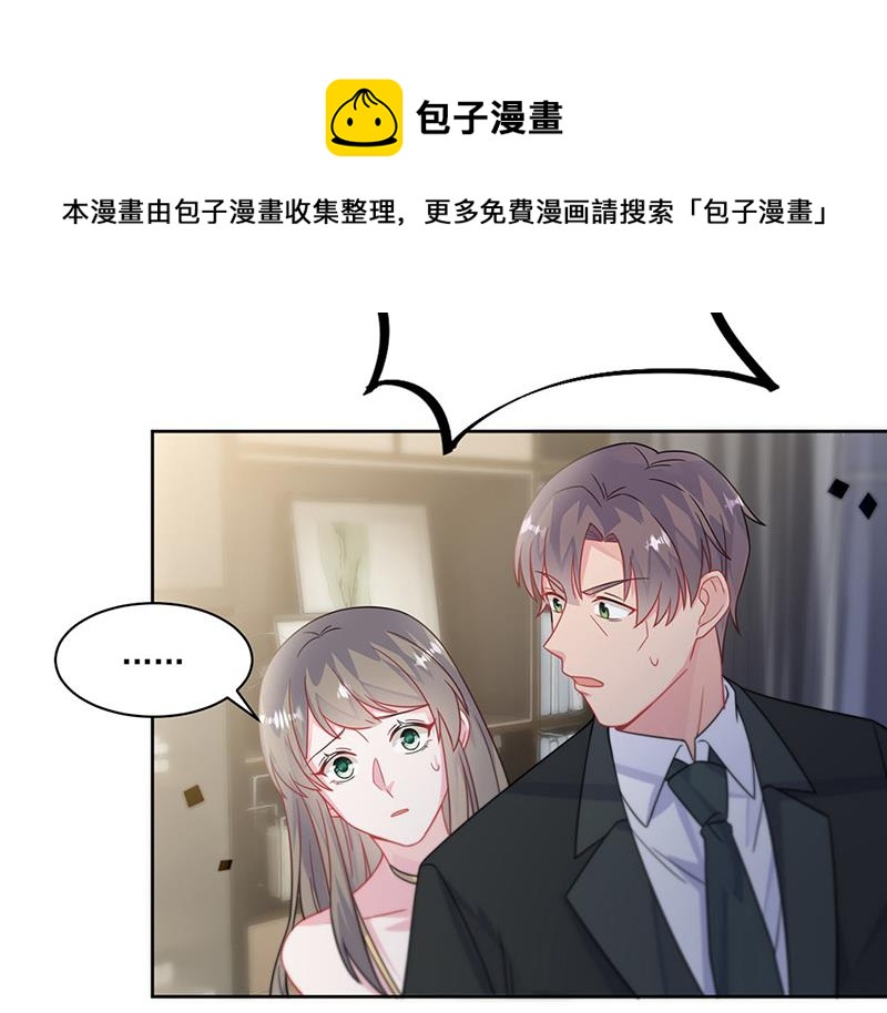 惹上首席总裁千金归来韩漫全集-第209话 这不可能无删减无遮挡章节图片 