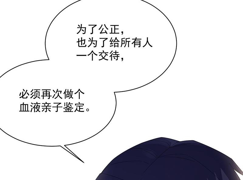 惹上首席总裁千金归来韩漫全集-第210话 三年前，对不起无删减无遮挡章节图片 