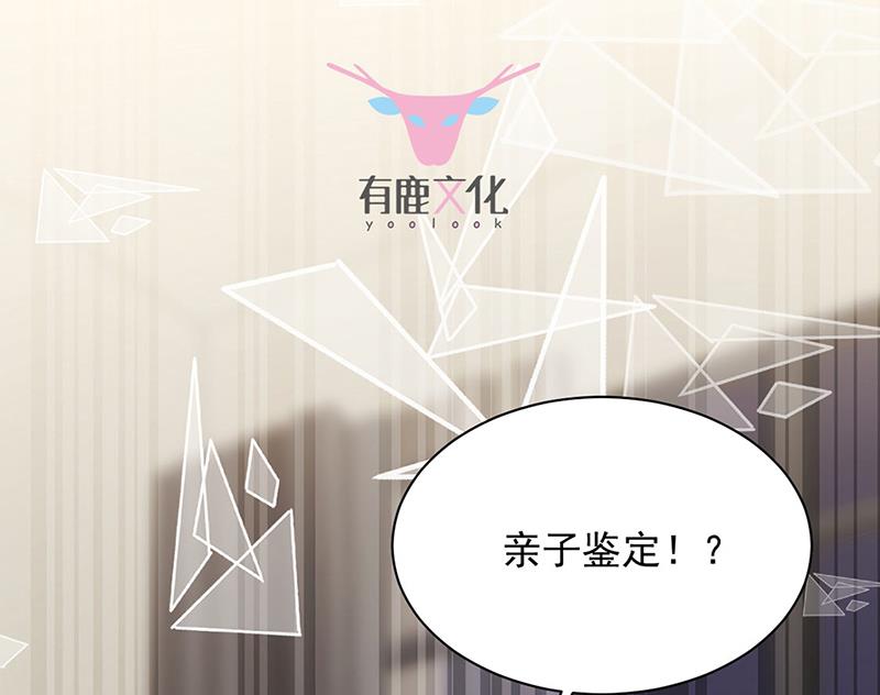惹上首席总裁千金归来韩漫全集-第210话 三年前，对不起无删减无遮挡章节图片 