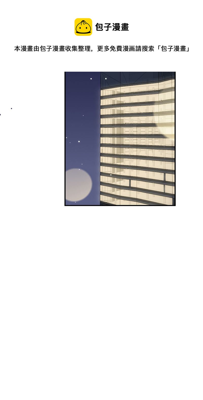 惹上首席总裁千金归来韩漫全集-第210话 三年前，对不起无删减无遮挡章节图片 