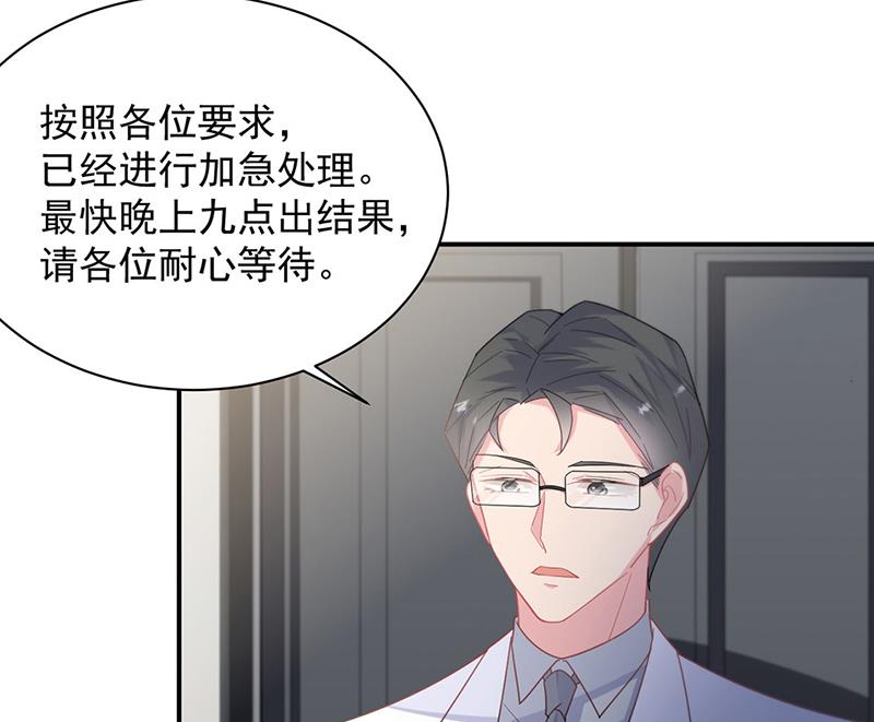 惹上首席总裁千金归来韩漫全集-第210话 三年前，对不起无删减无遮挡章节图片 
