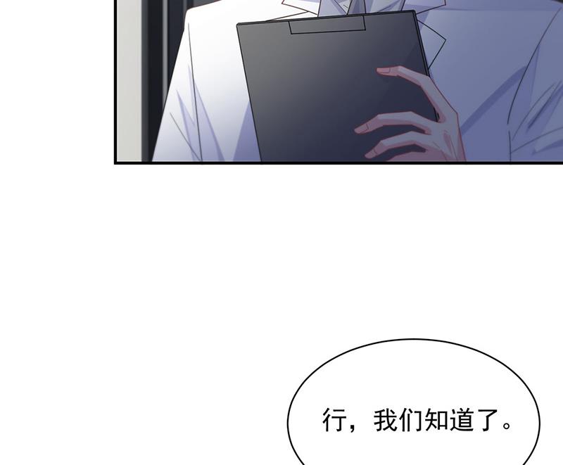 惹上首席总裁千金归来韩漫全集-第210话 三年前，对不起无删减无遮挡章节图片 