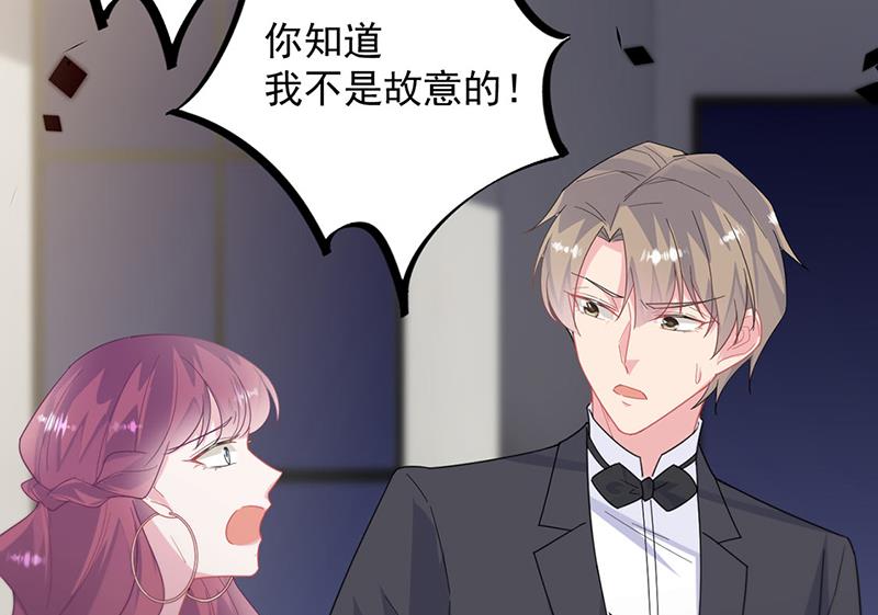 惹上首席总裁千金归来韩漫全集-第210话 三年前，对不起无删减无遮挡章节图片 