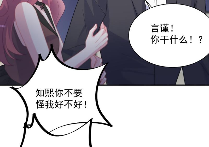 惹上首席总裁千金归来韩漫全集-第210话 三年前，对不起无删减无遮挡章节图片 