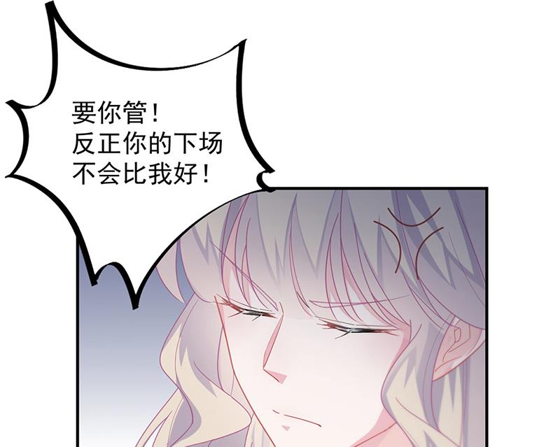 惹上首席总裁千金归来韩漫全集-第210话 三年前，对不起无删减无遮挡章节图片 