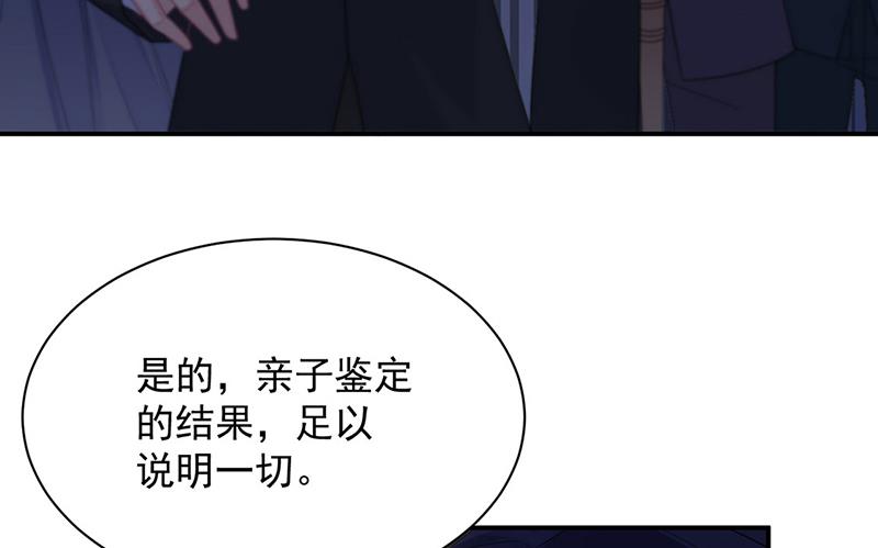 惹上首席总裁千金归来韩漫全集-第210话 三年前，对不起无删减无遮挡章节图片 
