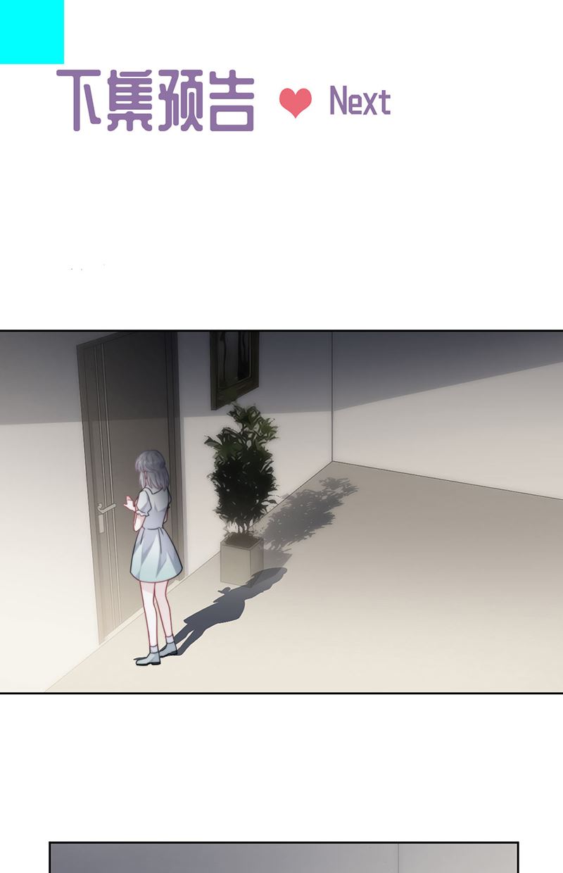 惹上首席总裁千金归来韩漫全集-第210话 三年前，对不起无删减无遮挡章节图片 
