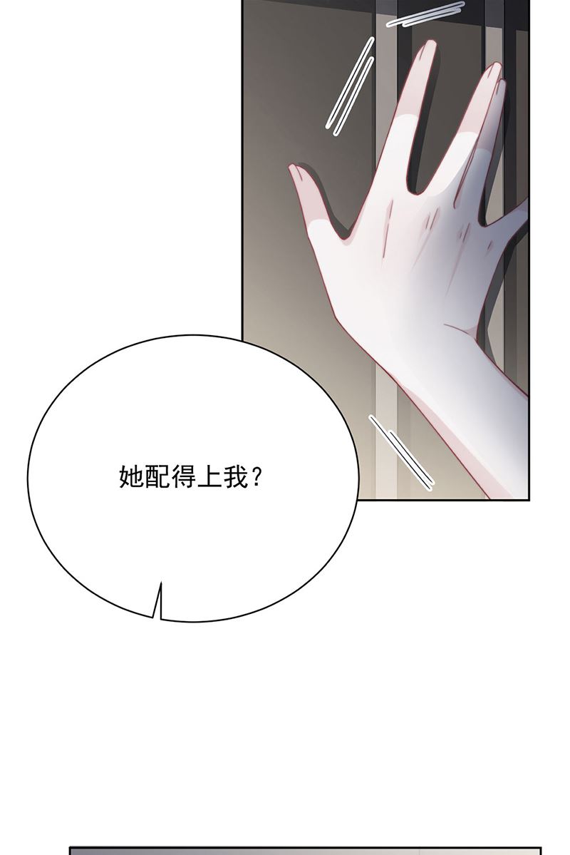 惹上首席总裁千金归来韩漫全集-第210话 三年前，对不起无删减无遮挡章节图片 