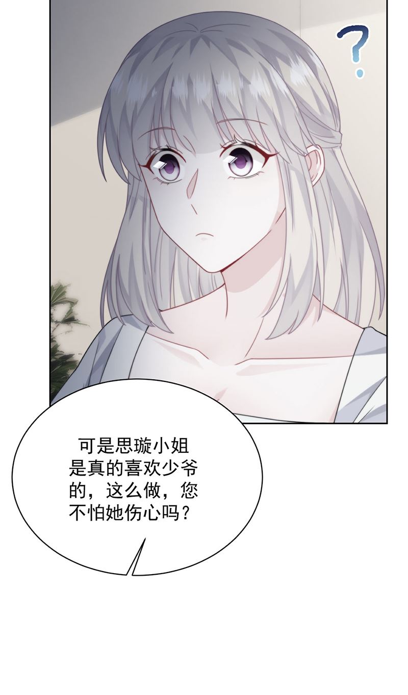 惹上首席总裁千金归来韩漫全集-第210话 三年前，对不起无删减无遮挡章节图片 