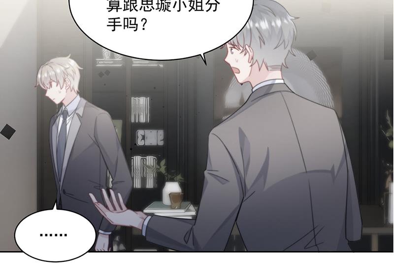 惹上首席总裁千金归来韩漫全集-第210话 三年前，对不起无删减无遮挡章节图片 