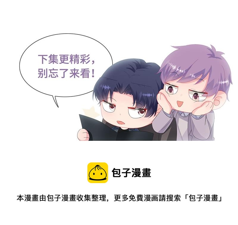 惹上首席总裁千金归来韩漫全集-第210话 三年前，对不起无删减无遮挡章节图片 