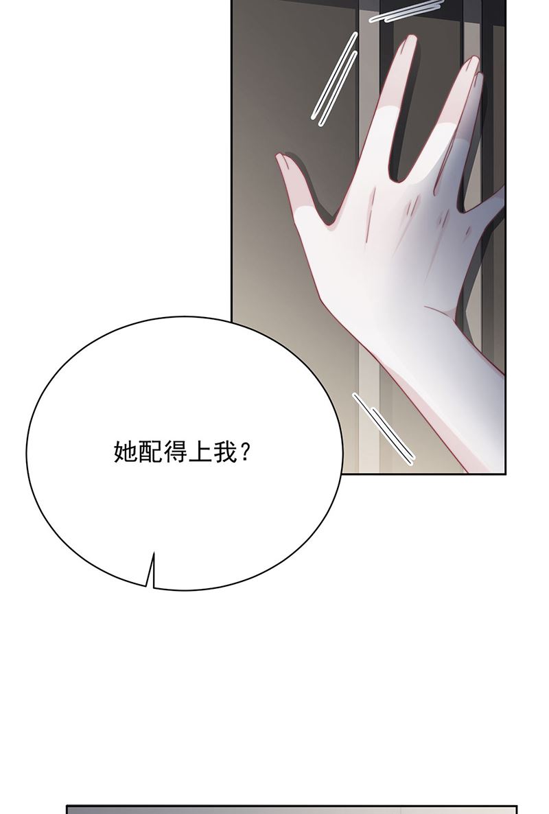 惹上首席总裁千金归来韩漫全集-第211话 三年前的那晚无删减无遮挡章节图片 