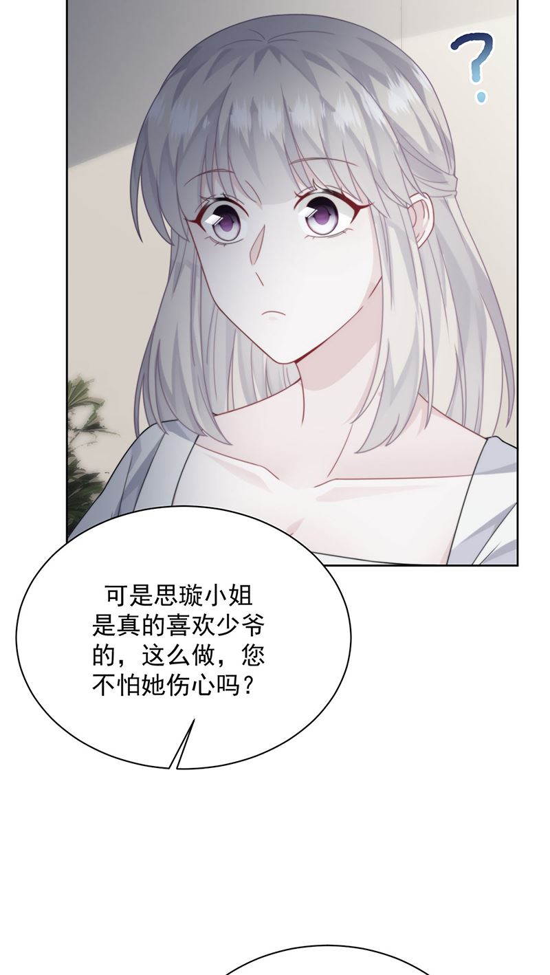 惹上首席总裁千金归来韩漫全集-第211话 三年前的那晚无删减无遮挡章节图片 