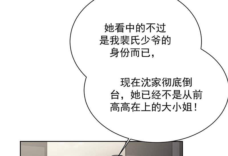惹上首席总裁千金归来韩漫全集-第211话 三年前的那晚无删减无遮挡章节图片 