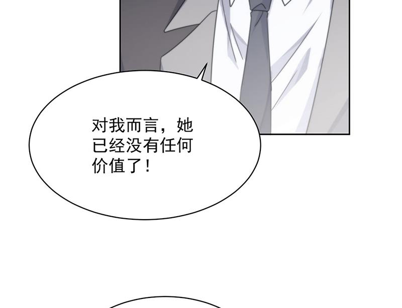 惹上首席总裁千金归来韩漫全集-第211话 三年前的那晚无删减无遮挡章节图片 